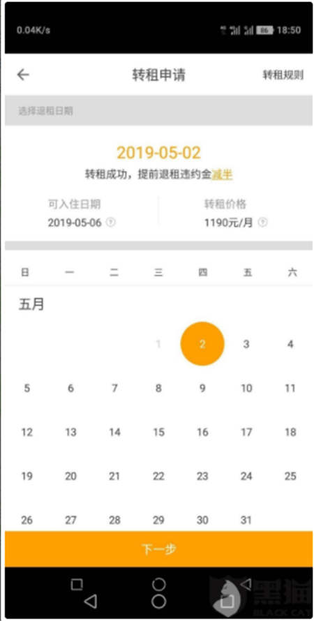 租房容易退房難？自如被曝給轉(zhuǎn)租房源惡意加價(jià)