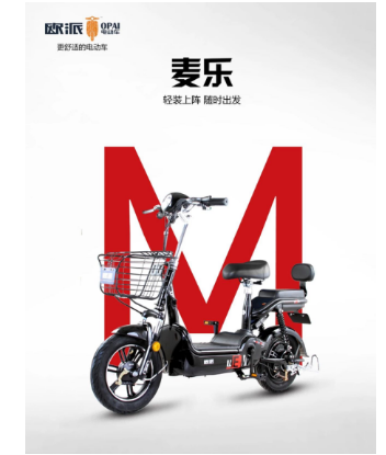 新國(guó)標(biāo)時(shí)代電動(dòng)車怎么選？歐派這幾款千萬別錯(cuò)過！
