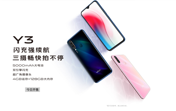高性能+長續(xù)航！vivo Y3上市：出眾體驗(yàn)同級首選
