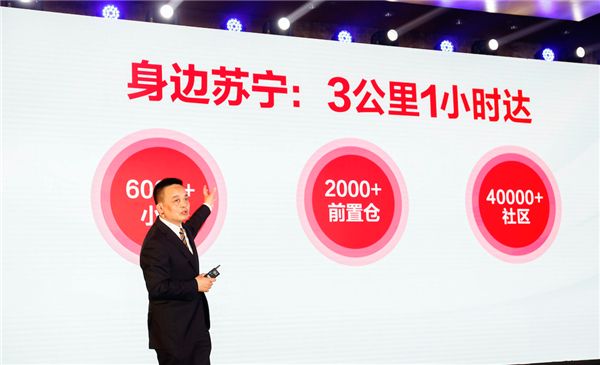 蘇寧打造3公里1小時(shí)服務(wù)圈，全面迎戰(zhàn)618