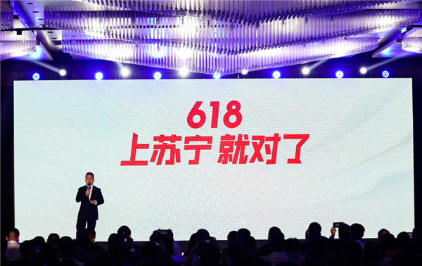 蘇寧打造3公里1小時(shí)服務(wù)圈，全面迎戰(zhàn)618
