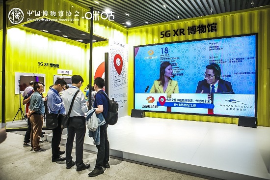 全球首家5G博物館：中國(guó)移動(dòng)咪咕帶來(lái)5G XR全場(chǎng)景沉浸體驗(yàn)