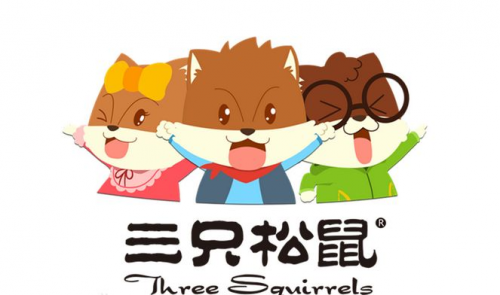 三只松鼠過會(huì)，IPO之路關(guān)鍵一步完成