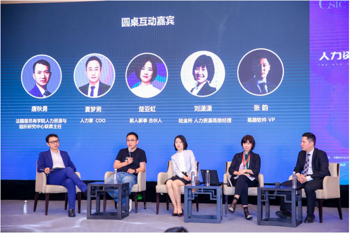 擁抱SaaS，互聯(lián)網人力資源服務是首選