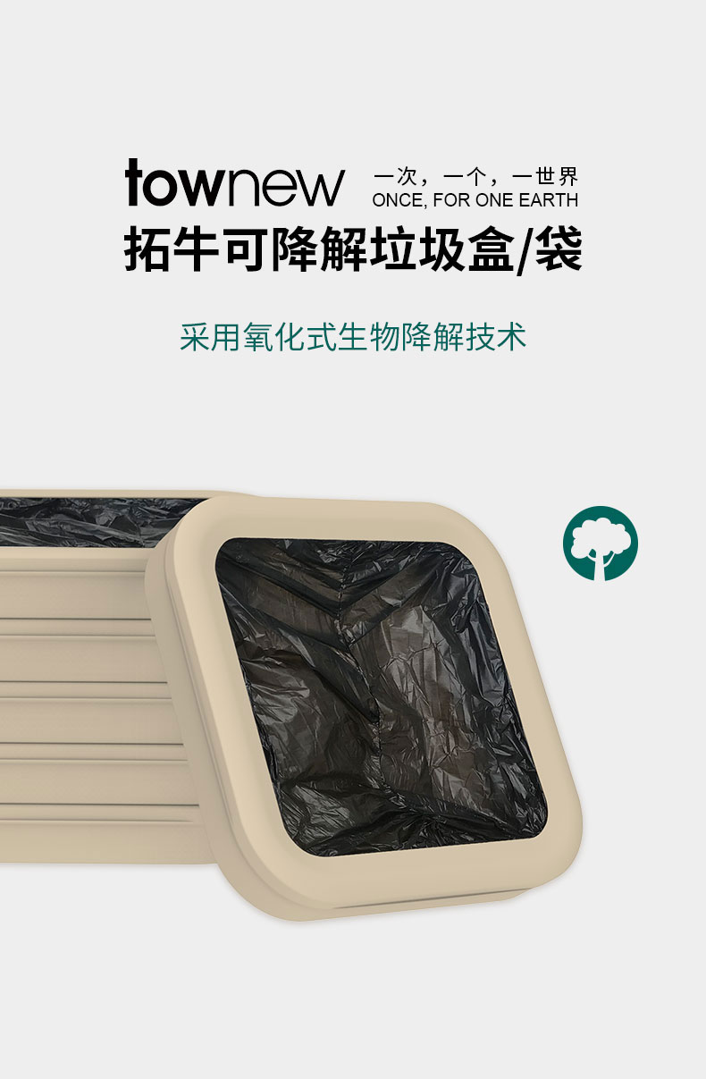 townew拓?？山到饫鲜?，助力全球環(huán)保