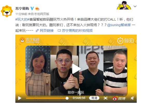 玩大的！小米榮耀點贊的蘇寧酷玩節(jié)有多火？