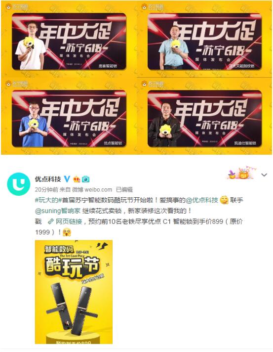 玩大的！小米榮耀點贊的蘇寧酷玩節(jié)有多火？