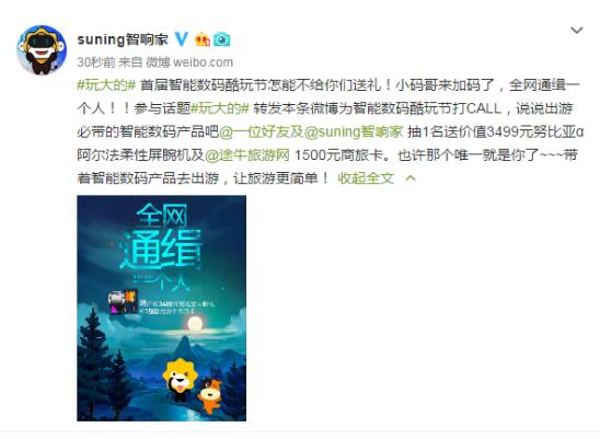 玩大的！小米榮耀點贊的蘇寧酷玩節(jié)有多火？