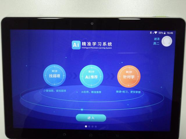 真正學習機什么樣？科大訊飛用AI智能讓中學學習不懼升學壓力