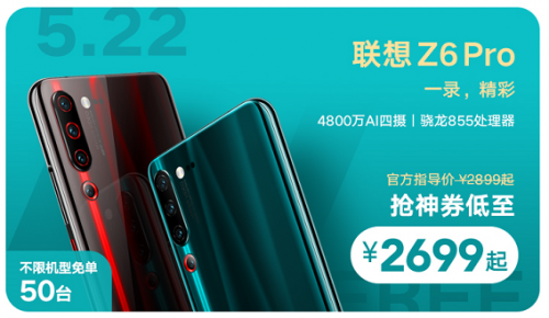 520直男送禮的正確方式 聯(lián)想手機免單節(jié)送出鉅惠
