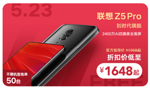 520直男送禮的正確方式 聯(lián)想手機免單節(jié)送出鉅惠