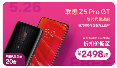 520直男送禮的正確方式 聯(lián)想手機免單節(jié)送出鉅惠