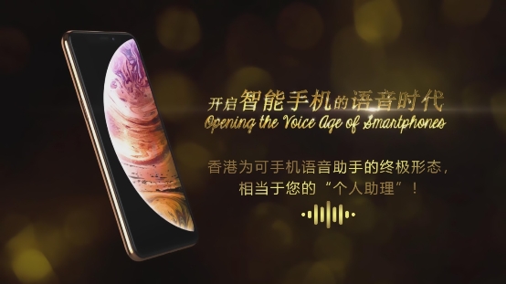 “語音機器人”新品種！香港VK為可手機大黑馬！