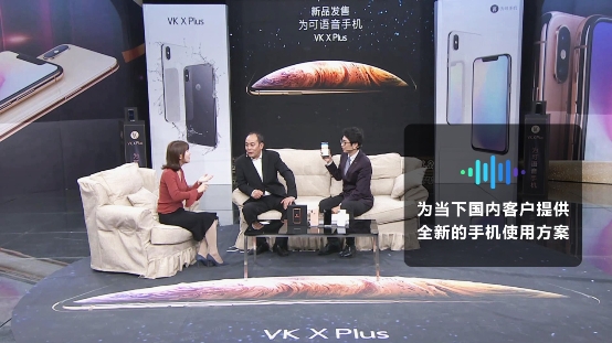 “語音機器人”新品種！香港VK為可手機大黑馬！