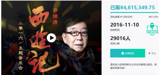 《新白娘子傳奇》28周年大聚首，摩點助力經(jīng)典國劇回歸舞臺