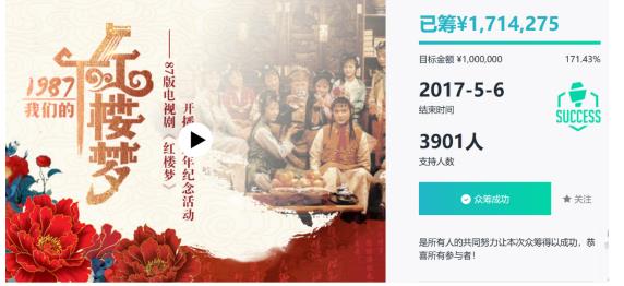 《新白娘子傳奇》28周年大聚首，摩點助力經(jīng)典國劇回歸舞臺