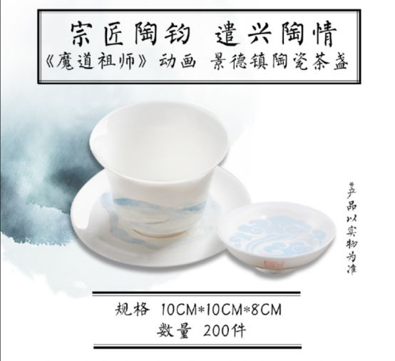 《魔道祖師》動(dòng)畫工藝品眾籌開(kāi)啟，摩點(diǎn)助力中國(guó)非物質(zhì)文化遺產(chǎn)傳承發(fā)展