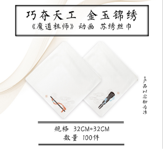 《魔道祖師》動(dòng)畫工藝品眾籌開(kāi)啟，摩點(diǎn)助力中國(guó)非物質(zhì)文化遺產(chǎn)傳承發(fā)展