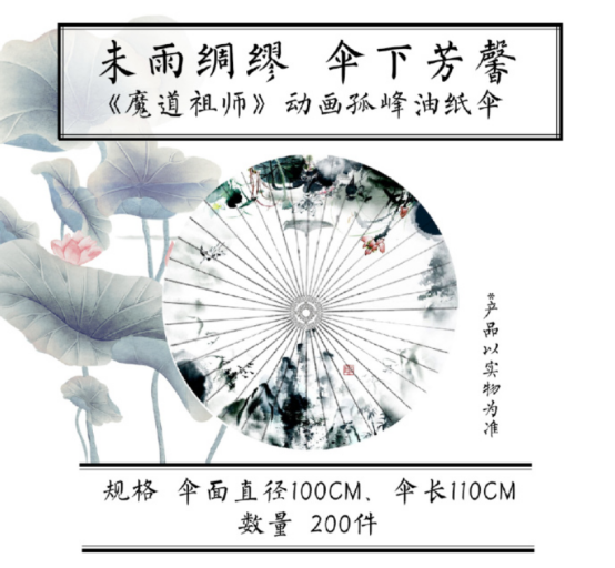 《魔道祖師》動(dòng)畫工藝品眾籌開(kāi)啟，摩點(diǎn)助力中國(guó)非物質(zhì)文化遺產(chǎn)傳承發(fā)展