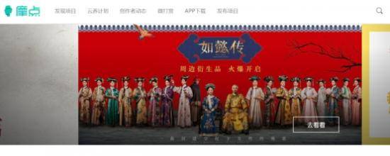 《如懿傳》即將上演帝后離心，摩點(diǎn)助力正版衍生品開發(fā)