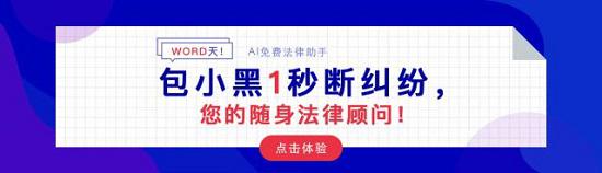包小黑全面開啟律師入駐 實在智能攜手支付寶打造智能法律新生態(tài)