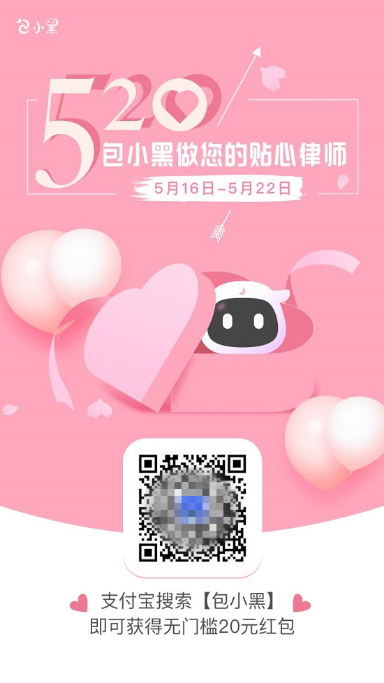包小黑全面開啟律師入駐 實在智能攜手支付寶打造智能法律新生態(tài)