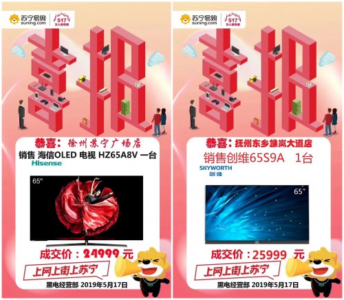 OLED電視逆勢(shì)上揚(yáng)，618蘇寧又要做什么？
