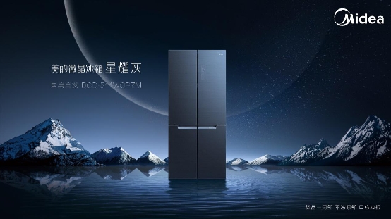 官宣：美的冰箱牽手全球探鮮官陳坤，微晶星耀灰同步首發(fā)