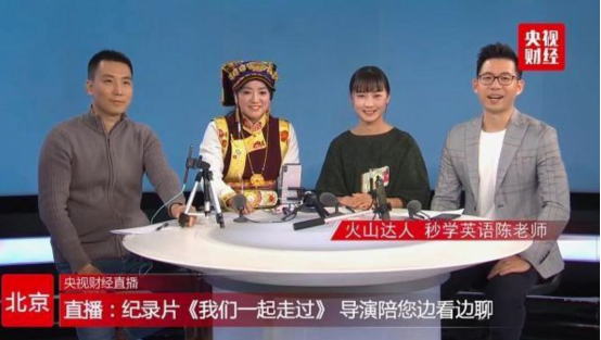 從幾歲孩童到80歲奶奶都跟他學(xué)英語，火山小視頻上的這位陳老師是如何做到的？
