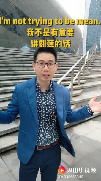 從幾歲孩童到80歲奶奶都跟他學(xué)英語，火山小視頻上的這位陳老師是如何做到的？