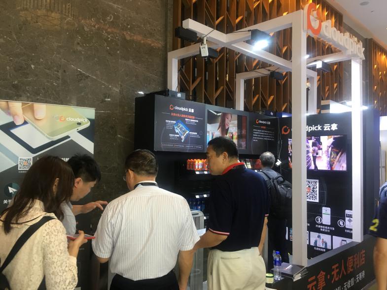 云拿以科技賦能零售，走中國特色的便利店之路