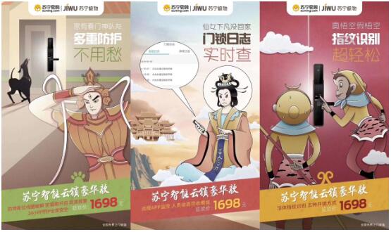 520表白禮，蘇寧酷玩節(jié)100000把免費(fèi)智能鎖愛(ài)意滿滿
