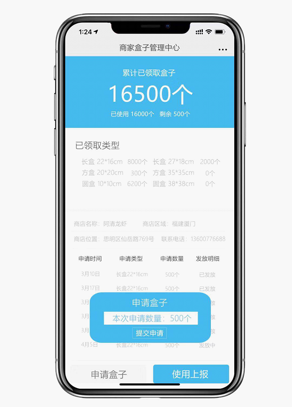 銀騰盒子大王 實現(xiàn)環(huán)保循環(huán)