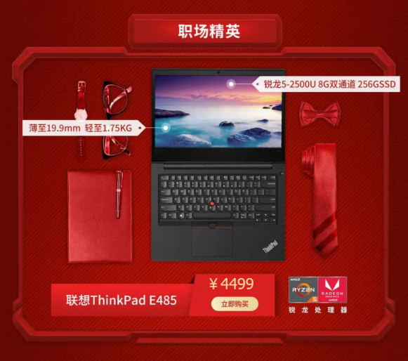 5.21送Ta什么禮物？AMD京東超級品牌日給你答案！