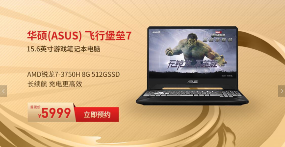 5.21送Ta什么禮物？AMD京東超級品牌日給你答案！