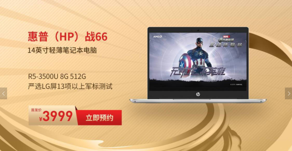 5.21送Ta什么禮物？AMD京東超級品牌日給你答案！