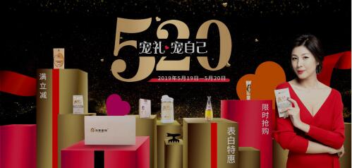 520約“惠”劉燕釀制，送寵禮加倍寵自己