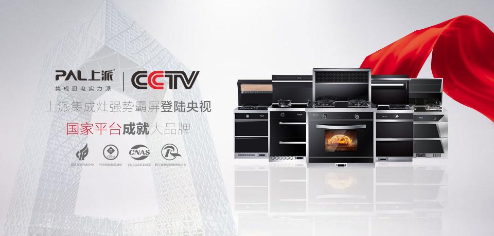 2019年集成灶行業(yè)十大品牌該怎么選，知名度、質(zhì)量、口碑這幾點不能忘