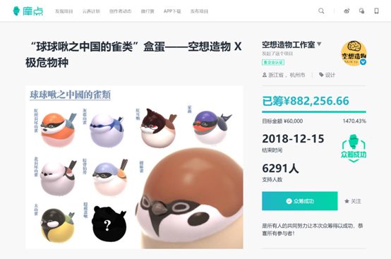 摩點(diǎn)2018——聆聽創(chuàng)作者的心聲，讓創(chuàng)意成真