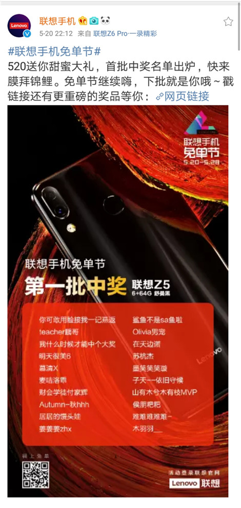 聯(lián)想手機(jī)免單節(jié) 追劇必備神器聯(lián)想K5 Pro低價(jià)來襲 盤他！