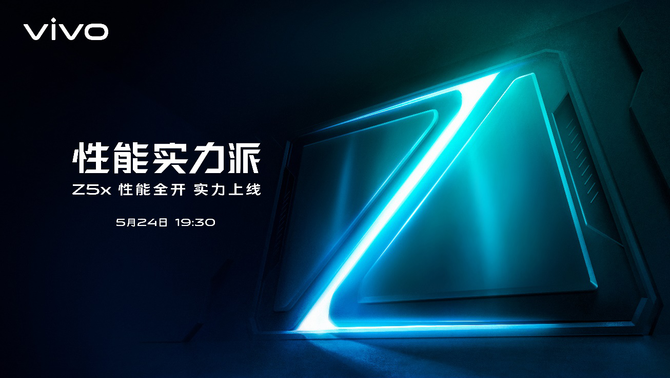 vivo全新產(chǎn)品Z5x即將登場(chǎng)，采用5000毫安超大電池