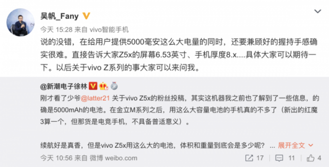 vivo全新產(chǎn)品Z5x即將登場(chǎng)，采用5000毫安超大電池