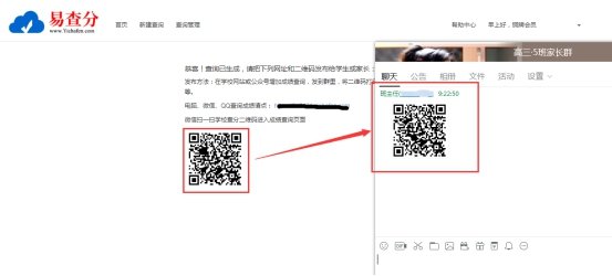 易查分——學(xué)生個(gè)人成績查詢系統(tǒng)