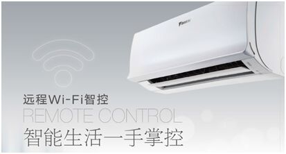 大金空調(diào)E-MAX7系列全新升級(jí)，新添自清潔功能