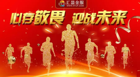 2019第二期網(wǎng)貸平臺(tái)綜合影響力百?gòu)?qiáng)出爐，匯盈金服榮耀登榜！