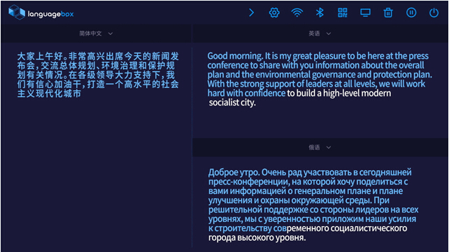 科技驅(qū)動溝通，用LanguageBox掘金教育新藍海