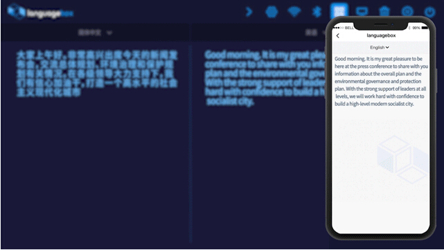 科技驅(qū)動溝通，用LanguageBox掘金教育新藍海