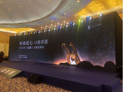 Ulord一周年 起航逐日，直達(dá)碧海藍(lán)天