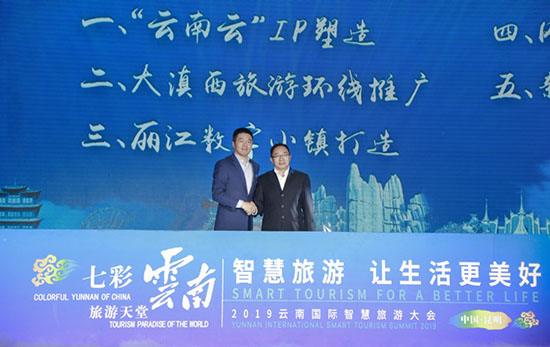 新文創(chuàng)新實(shí)驗(yàn) 云南與騰訊發(fā)布新文旅IP戰(zhàn)略合作計(jì)劃
