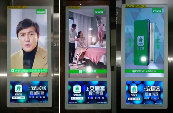 安居客品牌升級，刷屏新潮電梯電視深挖社區(qū)流量“金礦”